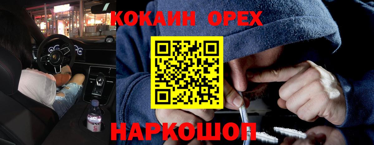 COCAIN Боливия Ступино