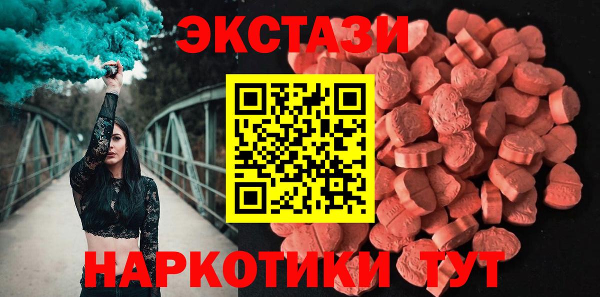 Ecstasy ешки Ступино