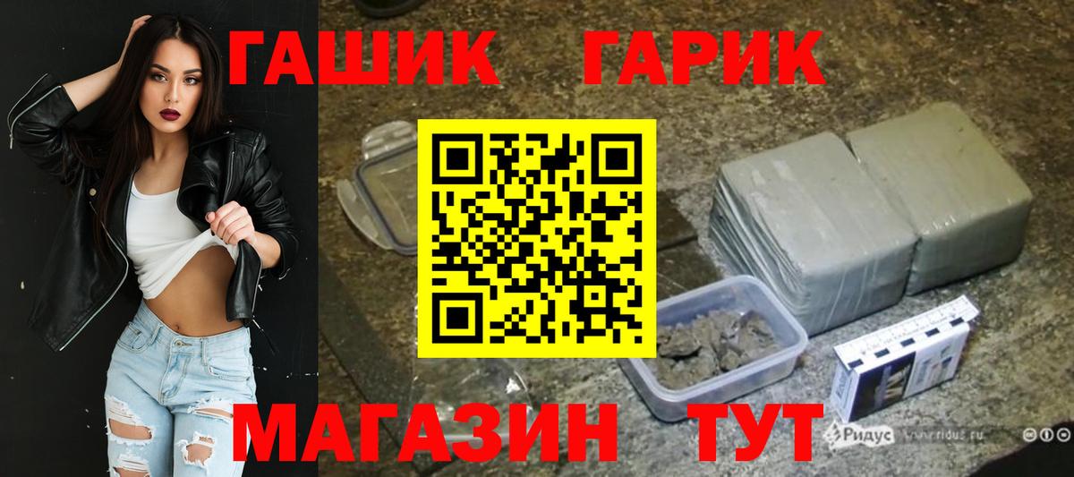 ГАШИШ ice o lator  Вход с VPN  Гашиш Изолятор  Гашиш  Ступино 