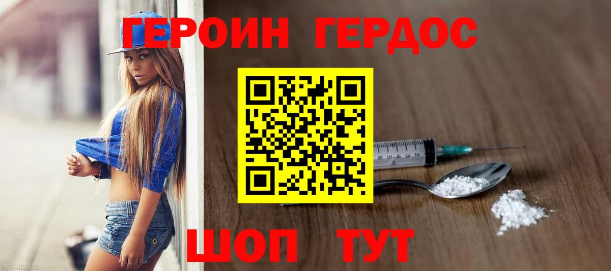 ГЕРОИН Афган  Вход с VPN  Ступино 