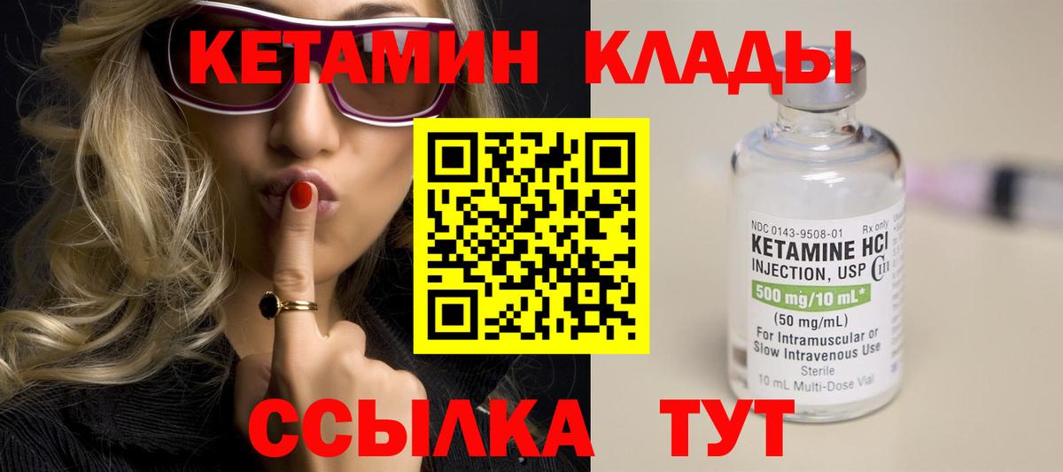 Ступино  КЕТАМИН ketamine  Вход с VPN  Кетамин VHQ 
