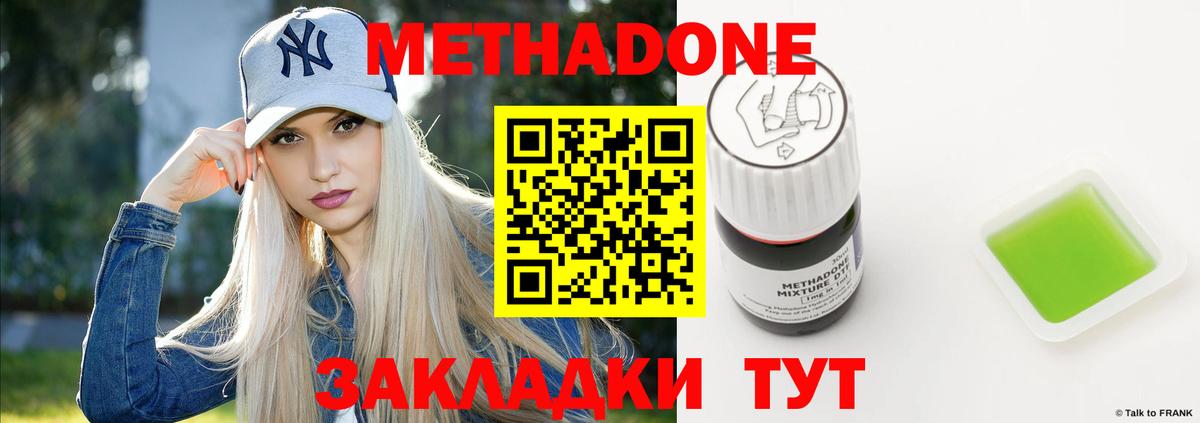 Ступино  МЕТАДОН белоснежный  МЕТАДОН кристалл  Вход с VPN 