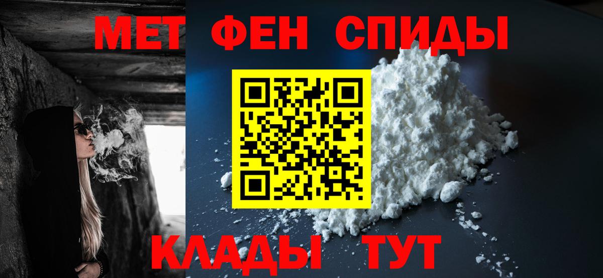 Первитин Декстрометамфетамин 99.9%  Вход с VPN  Ступино 