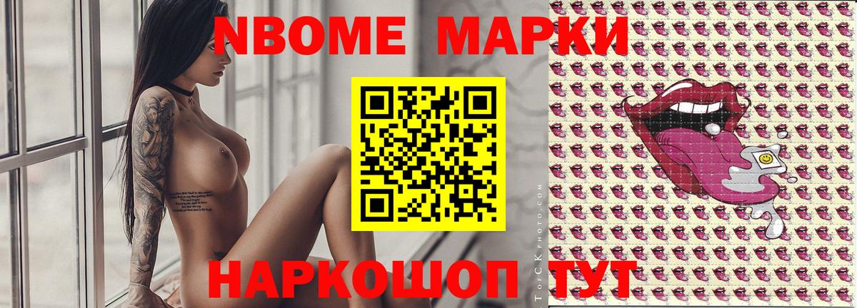 Ступино  Марки NBOMe  Вход с VPN  Наркотические марки 1,8мг 